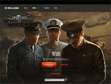 Tablet Screenshot of ncw.worldoftanks.cn